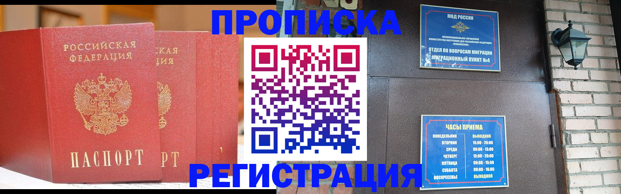 временная регистрация для всех в Адыгее