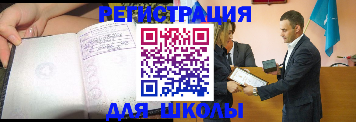 временная регистрация в Адыгее