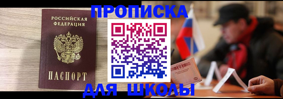 временная регистрация собственник в Адыгее