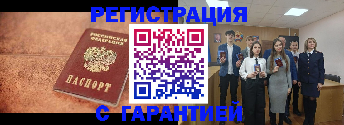 прописка иностранных граждан в Адыгее