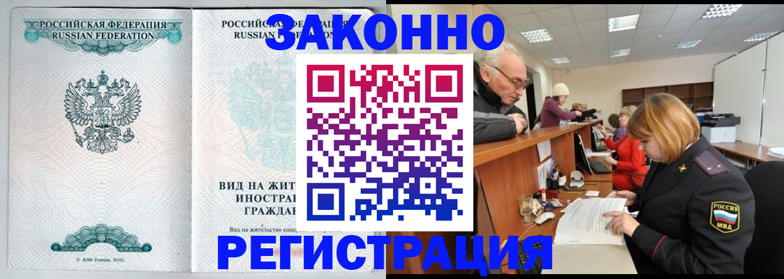 прописка поиск в Адыгее