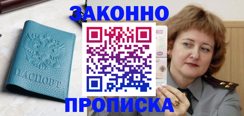 временная регистрация для школы в Адыгее