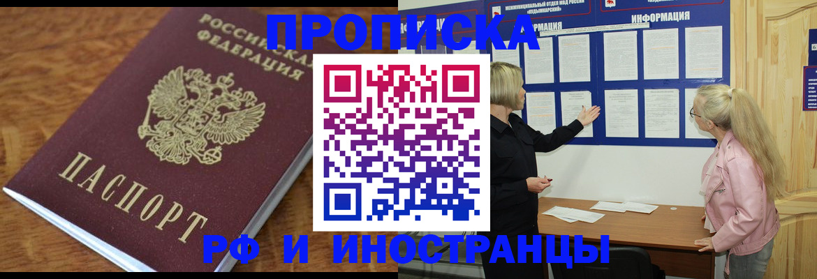 миграционный учет в Адыгее