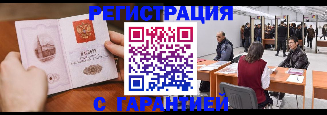 временная регистрация гарантия в Адыгее