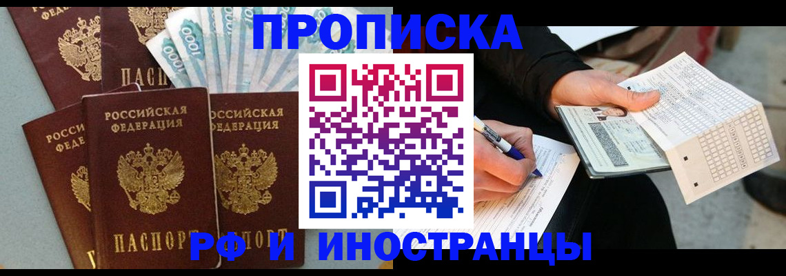 пропишу в квартире в Адыгее